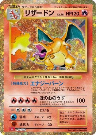 [JP] Charizard (003/032) - Pokemon TCG Classic Charizard Holofoil