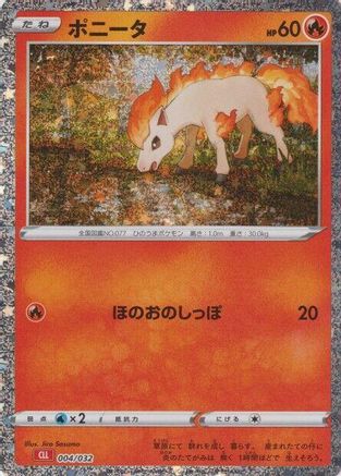 [JP] Ponyta (004/032) - Pokemon TCG Classic Charizard Holofoil
