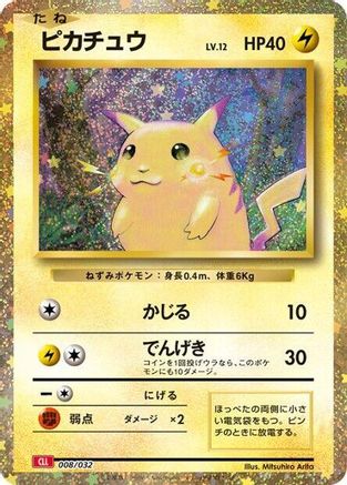[JP] Pikachu (008/032) - Pokemon TCG Classic Charizard Holofoil