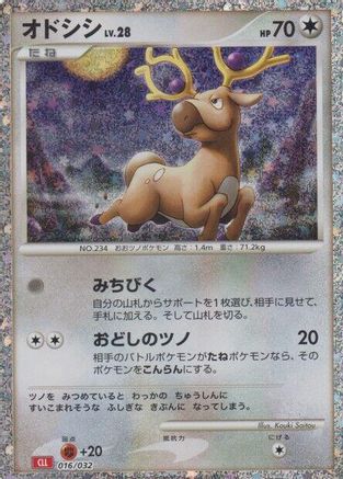 [JP] Stantler (016/032) - Pokemon TCG Classic Charizard Holofoil
