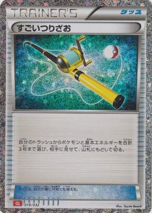 [JP] Super Rod (CLL) (019/032) - Pokemon TCG Classic Charizard Holofoil