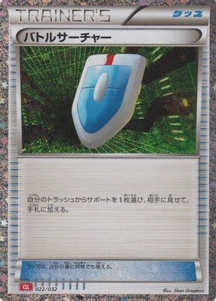 [JP] VS Seeker (CLL) (022/032) - Pokemon TCG Classic Charizard Holofoil
