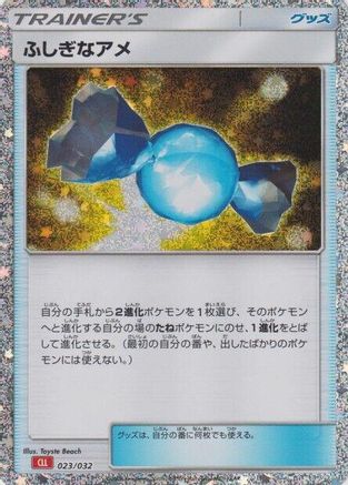 [JP] Rare Candy (CLL) (023/032) - Pokemon TCG Classic Charizard Holofoil