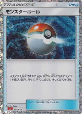 [JP] Poke Ball (CLL) (025/032) - Pokemon TCG Classic Charizard Holofoil