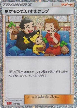 [JP] Pokemon Fan Club (CLL) (028/032) - Pokemon TCG Classic Charizard Holofoil