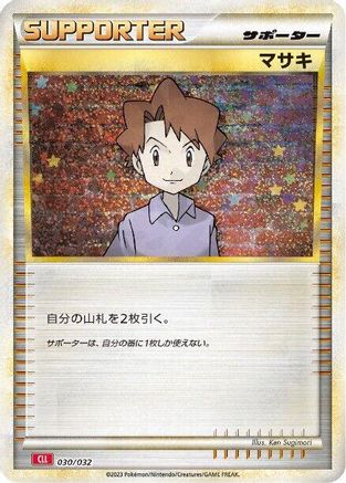 [JP] Bill (CLL) (030/032) - Pokemon TCG Classic Charizard Holofoil