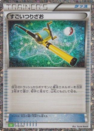 [JP] Super Rod (CLF) (018/032) - Pokemon TCG Classic Venusaur Holofoil