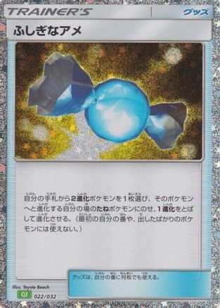 [JP] Rare Candy (CLF) (022/032) - Pokemon TCG Classic Venusaur Holofoil