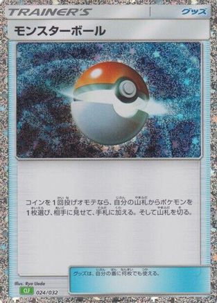 [JP] Poke Ball (CLF) (024/032) - Pokemon TCG Classic Venusaur Holofoil