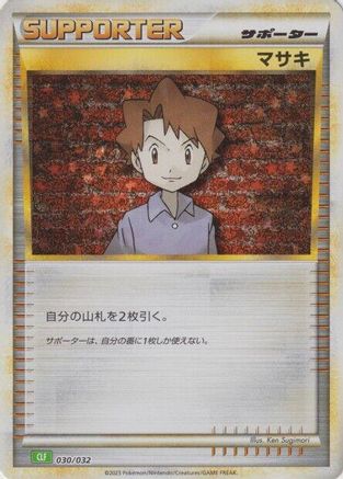 [JP] Bill (CLF) (030/032) - Pokemon TCG Classic Venusaur Holofoil