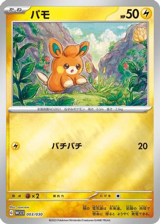 [JP] Pawmi (003/030) - WCS23 2023 World Championships Yokohama Deck Pikachu Holofoil