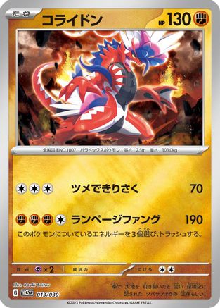[JP] Koraidon (013/030) - WCS23 2023 World Championships Yokohama Deck Pikachu Holofoil