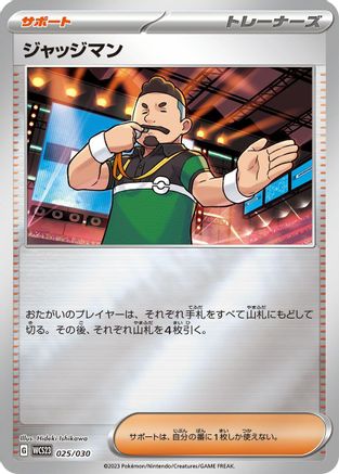 [JP] Judge (025/030) - WCS23 2023 World Championships Yokohama Deck Pikachu Holofoil