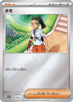[JP] Nemona - 027/030 (027/030) - WCS23 2023 World Championships Yokohama Deck Pikachu Holofoil