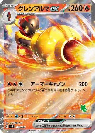 [JP] Armarouge ex (011/066) - Battle Academy Holofoil