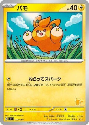 [JP] Pawmi (022/066) - Battle Academy