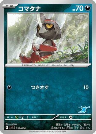 [JP] Pawniard (035/066) - Battle Academy