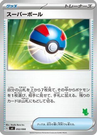 [JP] Great Ball (052/066) - Battle Academy