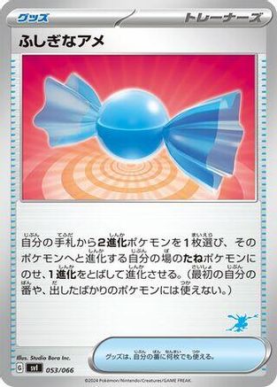 [JP] Rare Candy (053/066) - Battle Academy