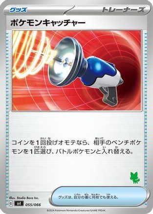 [JP] Pokemon Catcher (055/066) - Battle Academy
