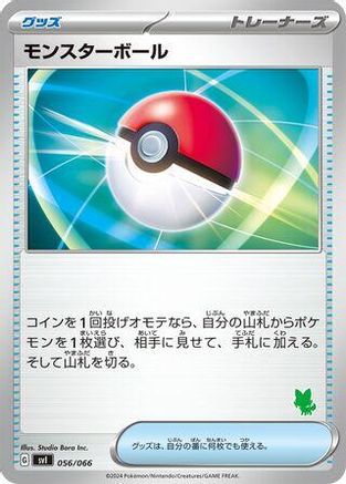 [JP] Poke Ball (056/066) - Battle Academy