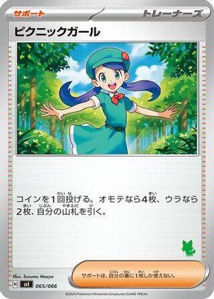 [JP] Picnicker (065/066) - Battle Academy