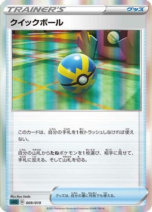 [JP] Quick Ball (009/019) - SS Gengar VMAX HighClass Deck Holofoil