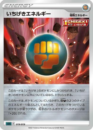 [JP] Single Strike Energy (019/019) - SS Gengar VMAX HighClass Deck Holofoil