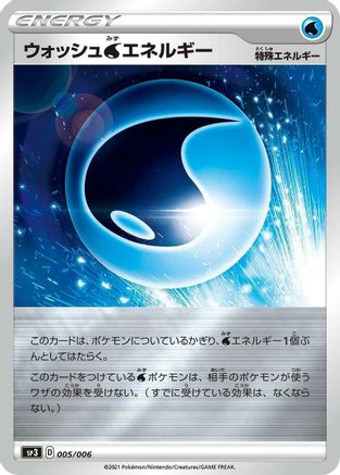 [JP] Wash W Energy (005/006) - SS Silver Lance  JetBlack Spirit Jumbo Pack Set Holofoil