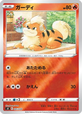 [JP] Growlithe (005/030) - s0 Charizard VSTAR vs Rayquaza VMAX Special Deck Set Holofoil