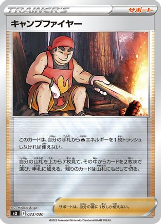 [JP] Kindler (023/030) - s0 Charizard VSTAR vs Rayquaza VMAX Special Deck Set Holofoil