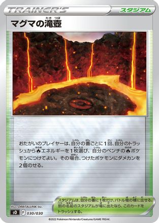 [JP] Magma Basin (030/030) - s0 Charizard VSTAR vs Rayquaza VMAX Special Deck Set Holofoil