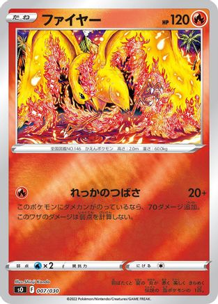 [JP] Moltres (007/030) - s0 Charizard VSTAR vs Rayquaza VMAX Special Deck Set Holofoil