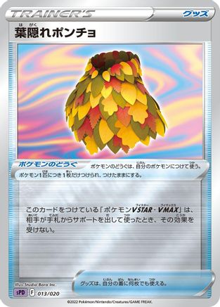 [JP] Leafy Camo Poncho (013/020) - sPD Deoxys VSTAR  VMAX HighClass Deck Holofoil