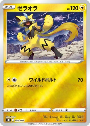 [JP] Zeraora (003/024) - sN Start Deck 100 CoroCoro Comic Version Holofoil