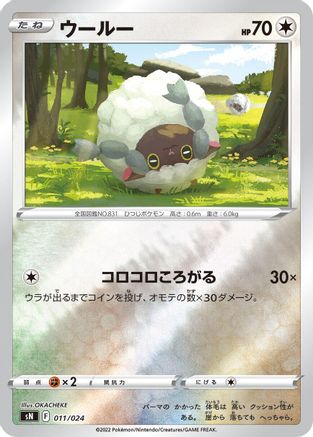 [JP] Wooloo (011/024) - sN Start Deck 100 CoroCoro Comic Version Holofoil