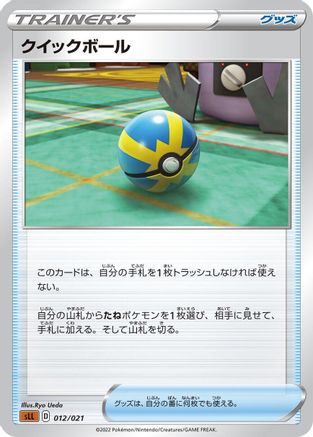 [JP] Quick Ball (012/021) - sLL Lucario Starter Set VSTAR