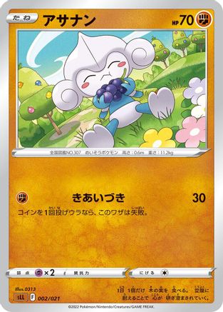 [JP] Meditite (002/021) - sLL Lucario Starter Set VSTAR