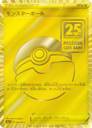 [JP] Poke Ball (002/015) - s8aG 25th Anniversary Golden Box Holofoil