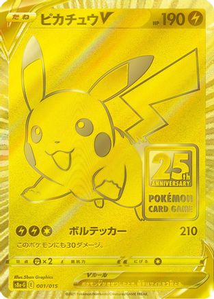 [JP] Pikachu V - 001/015 (001/015) - s8aG 25th Anniversary Golden Box Holofoil