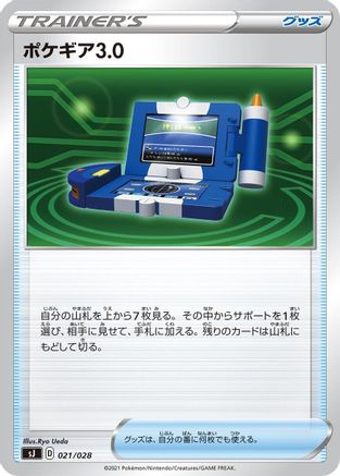 [JP] Pokegear 3.0 (021/028) - sJ Zacian  Zamazenta vs Eternatus Special Deck Set