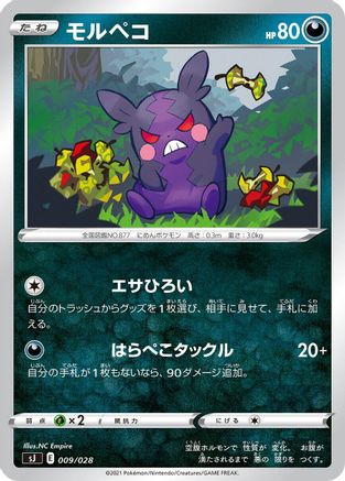 [JP] Morpeko (009/028) - sJ Zacian  Zamazenta vs Eternatus Special Deck Set