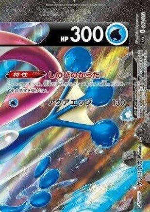 [JP] Greninja V-UNION (Top Right) (002/013) - sp5 VUNION Special Card Sets Holofoil