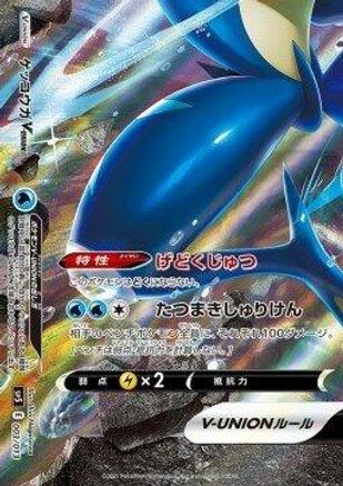 [JP] Greninja V-UNION (Bottom Left) (003/013) - sp5 VUNION Special Card Sets Holofoil