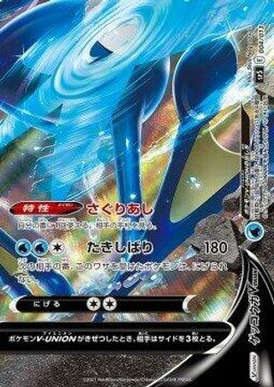 [JP] Greninja V-UNION (Bottom Right) (004/013) - sp5 VUNION Special Card Sets Holofoil