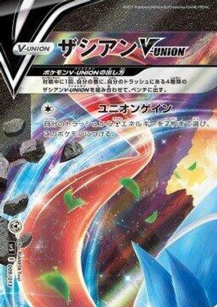 [JP] Zacian V-UNION (Top Left) (009/013) - sp5 VUNION Special Card Sets Holofoil