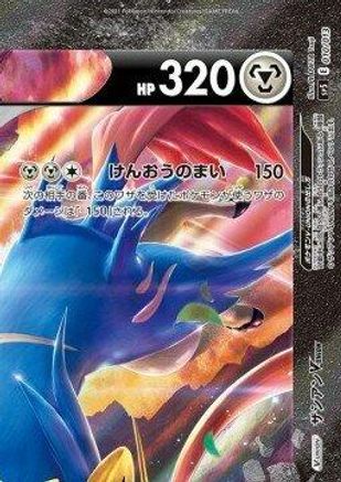 [JP] Zacian V-UNION (Top Right) (010/013) - sp5 VUNION Special Card Sets Holofoil