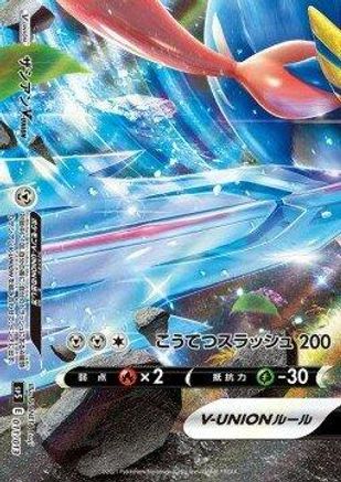 [JP] Zacian V-UNION (Bottom Left) (011/013) - sp5 VUNION Special Card Sets Holofoil