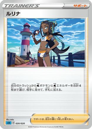 [JP] Nessa (take) - sEK Blastoise Starter Set VMAX
