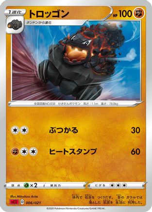 [JP] Carkol (Mitsuhiro Arita) - sC2 Charizard Starter Set VMAX 2